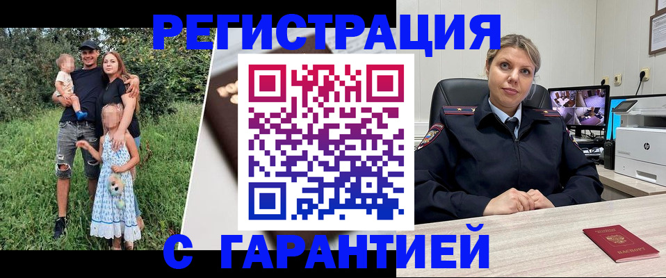 временная регистрация для школы в Шлиссельбурге