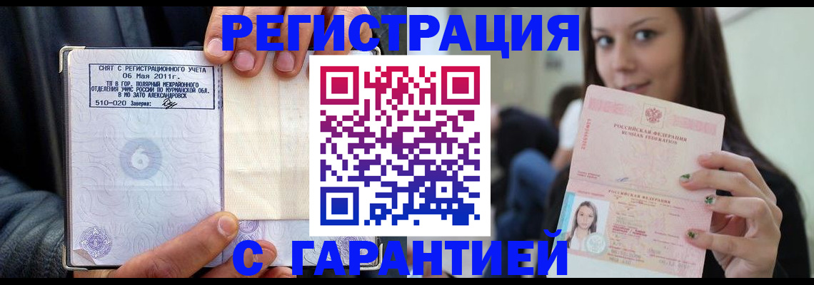 временная регистрация законно в Шлиссельбурге