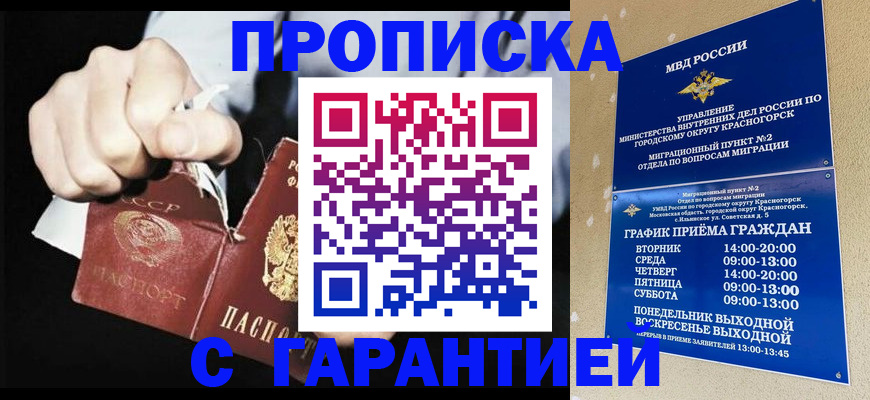 прописка от собственника в Шлиссельбурге