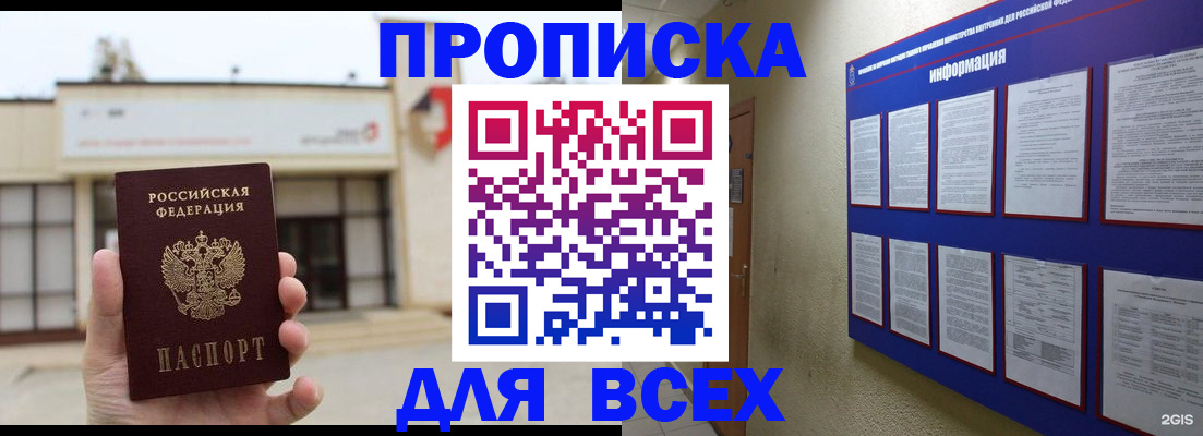 временная регистрация законно в Шлиссельбурге