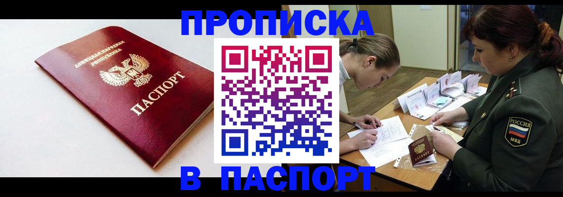 прописка для работы в Шлиссельбурге