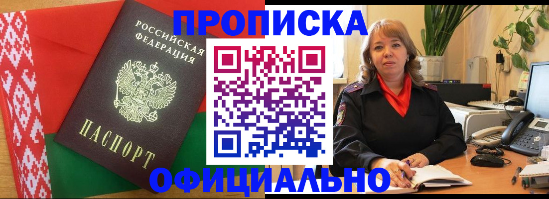 временная регистрация поиск в Шлиссельбурге