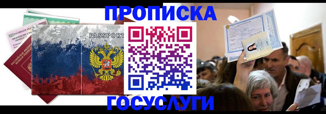 прописка ребенка в Шлиссельбурге