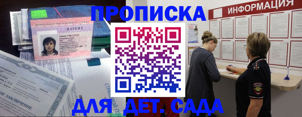 временная регистрация госуслуги в Шлиссельбурге